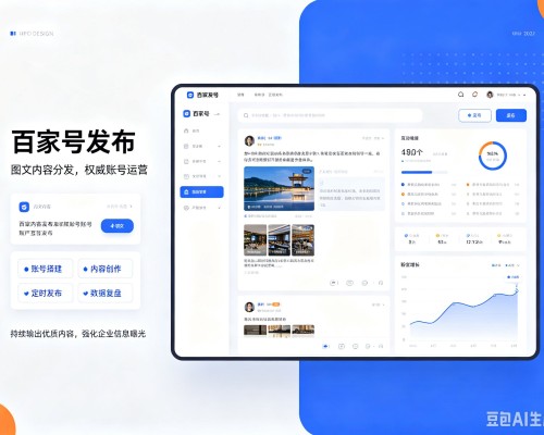 绵竹百家号信息发布代运营